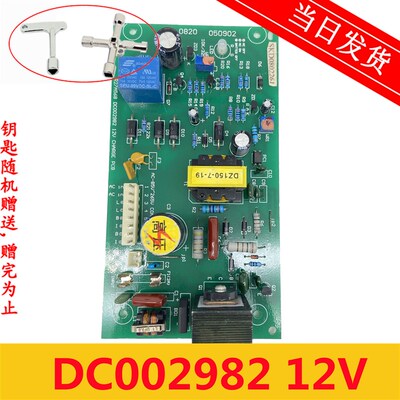 现货永大电梯应急电源板/R27A568 DC002982 12V CHARGE全新原装