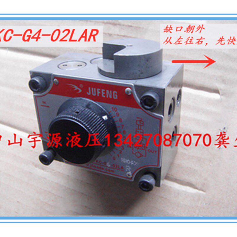 FKC-G4-02A AL LA LAR BL机械调速阀 钻床锯床用流量阀巨丰JUFENG