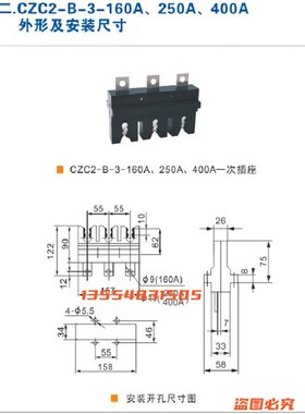 温州新侨兴机电器CZC3-B-3-400A/630A250A抽屉柜一次插件CZC2-B-3