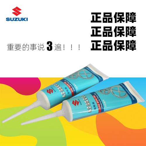 轻骑铃木优友UU125丽至UZ丽彩QS110-2-3齿轮油UY125T传动箱润滑油