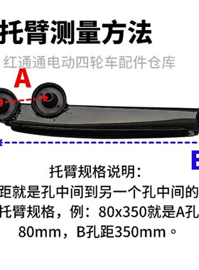 电动三轮车四轮车拖臂底盘下托臂新能源汽车成人滑板车篷车后摆支