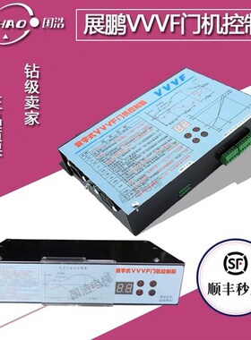 展鹏门机变频器数字式VVVF门机控制器卧式FE-D3000-A-G1-V立式 新