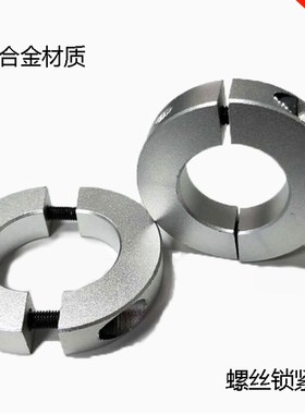 铝合金分离型固定环FAQ51/FAQ52/FAQ56-D8/10/12/16/20/25/30/35