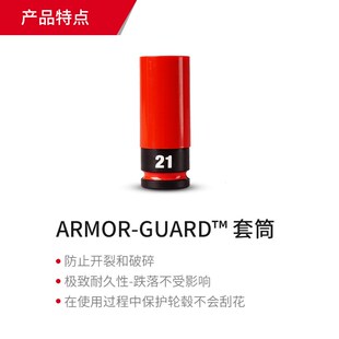 美沃奇milwaukee汽修套筒套装用套筒组套1/2大飞轮毂保护加长套筒