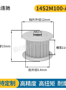 S2M14齿同步皮带轮槽宽7/11A型 铝合金氧化HTPA14S2M060-A-P4-6