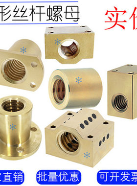 梯形丝杆螺母MTSFR MTSNR MTSGR MTSGL8 12 16 18 22 28 32 36