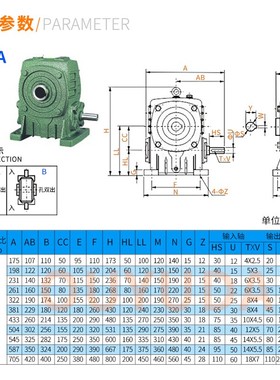 WPKA减速机WP涡轮蜗轮蜗杆齿轮减速器WPKS立式小型WPA低速齿轮箱