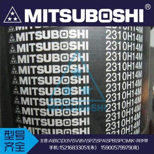 S2M262 S2M260 S2M264 S2M258 日本三之星MBL进口同步带S2M256