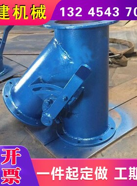 三通分料阀电液动推杆三通分料器下料器 气动卸料阀Y型换向翻板阀
