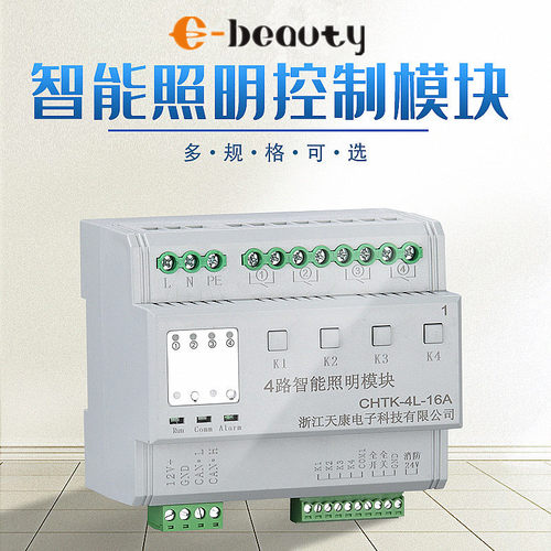 8路12路20A智能照明控制器远程无线户外照明开关模块灯光控制系统