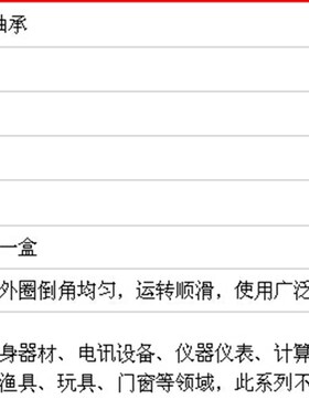 深沟球微型轴承F623法兰 623  80023 3*10*4 内径3外径10厚度4mm