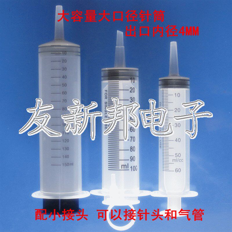 塑料针筒150ML100ML大口径大容量注射针筒灌肠器点胶加墨针筒