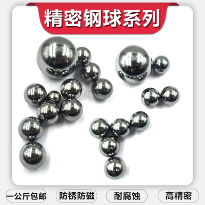 微型钢球小型非标钢球0.6 0.8 1 1.2 1.5 1.588 2 2.2 2.381mm