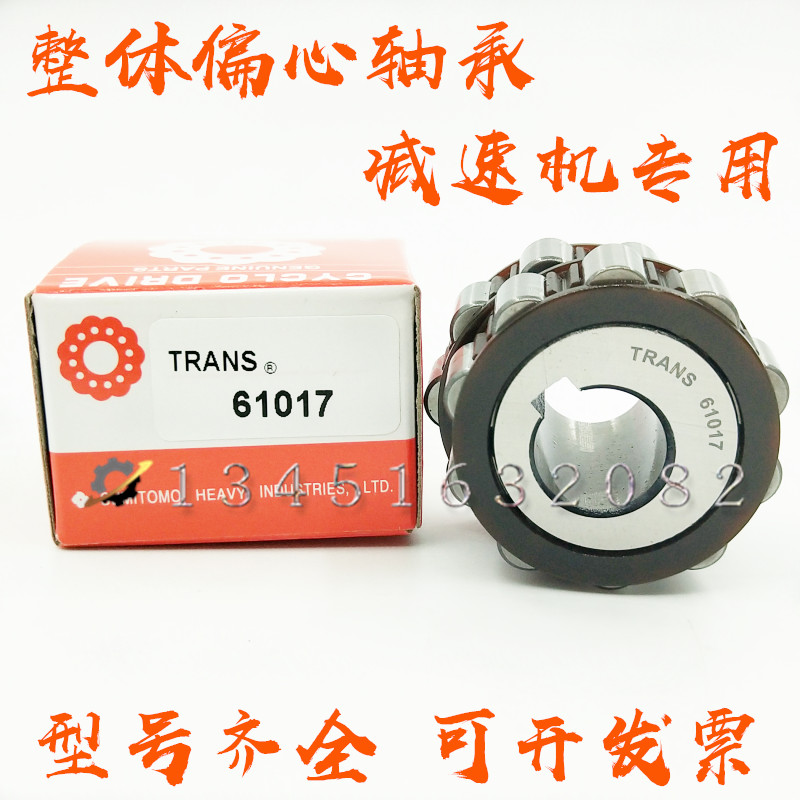 整体偏心轴承TRANS6162935 TRANS6164351 TRANS61659 TRANS61671