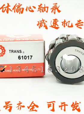 整体偏心轴承TRANS6162935 TRANS6164351 TRANS61659 TRANS61671