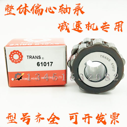 整体偏心轴承TRANS6162935 TRANS6164351 TRANS61659 TRANS61671