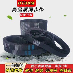 8M1096 橡胶同步带HTD8M1064 8M1088 8M1080 1104齿形皮带 8M1072
