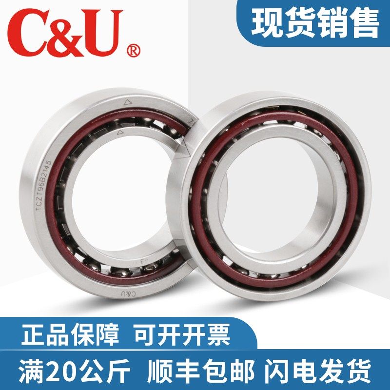 C&U人本角接触球配对轴承7209 7210 7211 ACTA P5 P4 DFA DBB DBA
