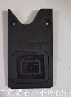 适用本田DIO34期35期ZX50电瓶盖 电池外盖 电瓶盖 蓄电池盖板