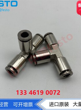 T型快插接头QST-F-6 533866  NPQH-T-Q6/Q8-E-P10 578381 578382