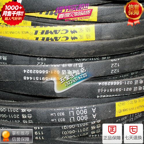 骆驼牌三角带,皮带,V型带,A965,A991.B2489.B2500.B2413传动带