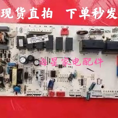 原装海尔空调 0011800311 KFR-50/72L/ZBC13/12控制板0011800063M