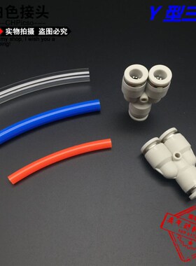 CHPisco白色气动Y型叉形三通PY-4/6/8/10/12/14/16PU气管快速接头