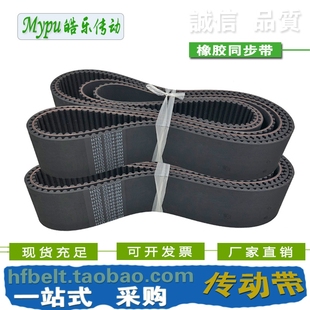 HTD2240 HTD2248 HTD2224 橡胶同步带
