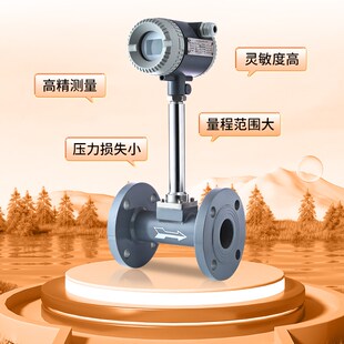 开普睿智能涡街流量计温压补偿锅炉蒸汽压缩空气天然气体流量表