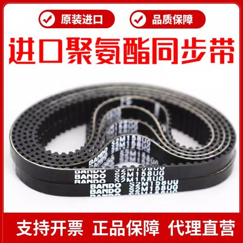 进口阪东BANDO聚氨酯同步带S2M194UG S2M200 S2M206 S2M210皮带