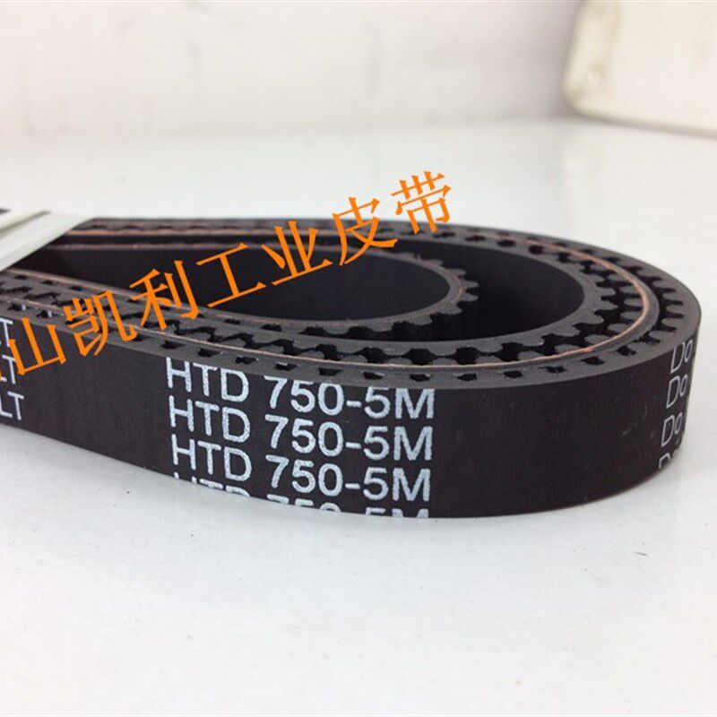 进口切纸机同步皮带 HTD5M-750-15mm 150齿 规格齐全 品质保证!