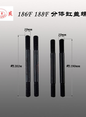 单缸风冷柴油机配件 汽缸盖螺栓 170F 178 186 188 192气缸盖螺丝