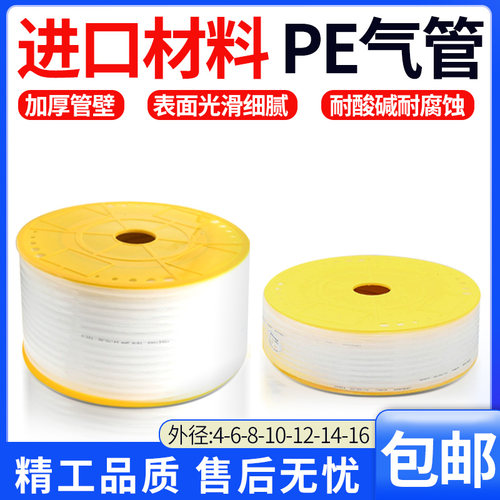 耐腐蚀耐酸硷PE气管油管气动管外径8MM12*8/10*6.5/6*4阻焊剂喷漆