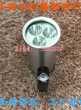 晶全6070C手提式防爆探照灯充电强光手电筒LED消防工作防爆照明灯