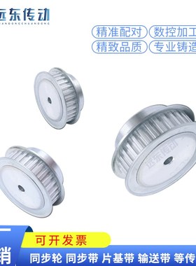 XL20齿 同步轮 同步带轮 标准件 铝合金 齿外径31.83 齿宽11