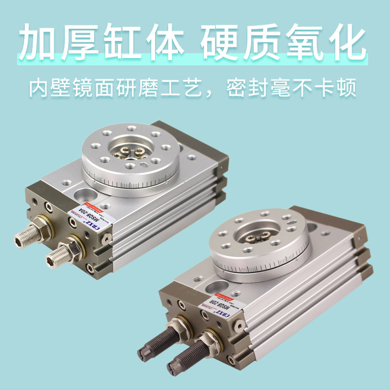 旋转气缸180度90度msqb-30a可调角度齿轮式摆动回转气缸气动hrq10