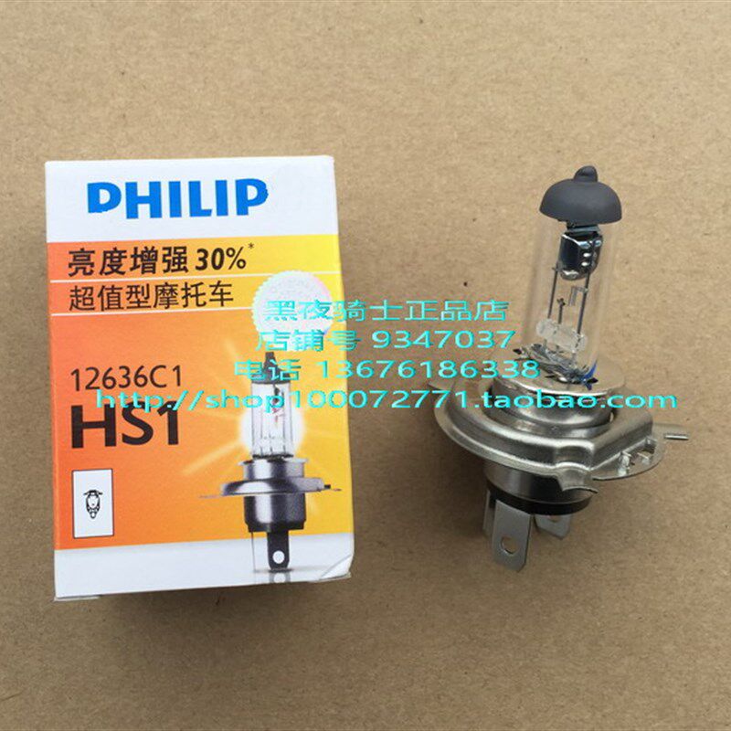 适用铃木VS125 G W250红宝  灵迪 天鹰 大灯泡  H4 12V 35W