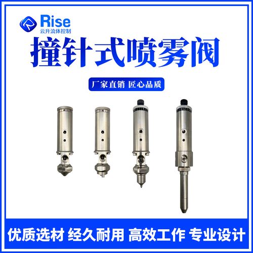 YS-781 787 SC-300 SC-350进口同款高精密喷雾点胶阀三防漆雾化阀