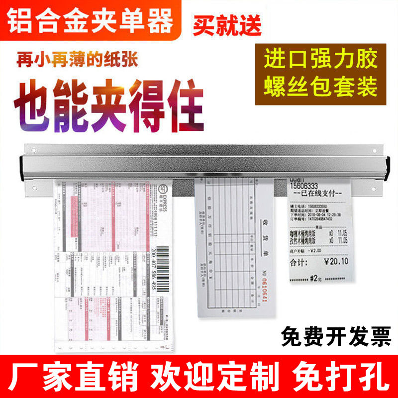 厨房夹单器 挂墙式菜单夹插单器外卖小票夹 餐厅排单器挂单条神器
