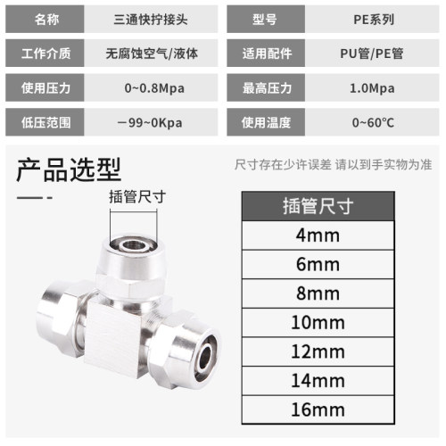 气动管快拧接头三通锁紧螺帽锁母铜镀镍KPE4/6/8/10/12mm变径KPEG