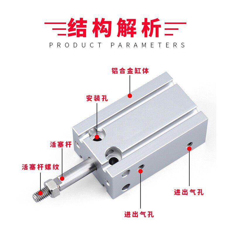 气缸小型气动薄型迷你自由安装CDU10/16/20*5/10/15*20/25/30/50D