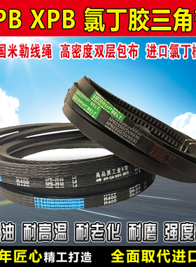 三角带SPB型5080 5100 5200 5300 5350 5400 5500 5600传动带皮带