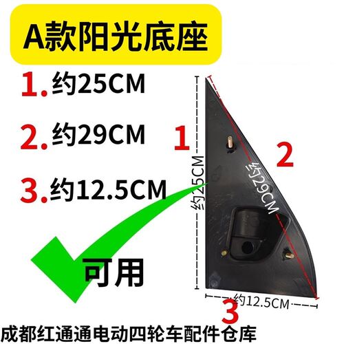 今日阳光琳琅鑫利来美迪M1后视镜反光镜倒车镜配件电动四轮车凹面