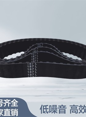 橡胶同步带1275L/1294L/1406L/1418L/1474L/1537L/1567L皮带