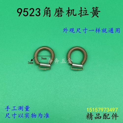 电锤电镐碳刷架拉簧角磨机定子接线环铜挂簧云石机切割机铜圈弹簧