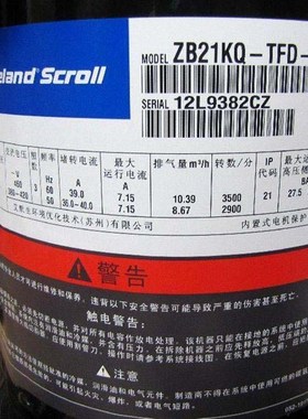 冷库压制冷缩机ZB15KQ ZB15KQE ZB21KQ-PFJ-558 ZB29KQE-TFD-524