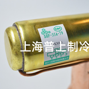 sanhua 三花四通换向阀 线圈 SHF-35A-79 热泵12P匹空调配件