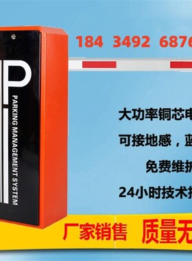 小区自动起落栅栏直杆道闸智能停车场车牌识别一体机道闸收费系统