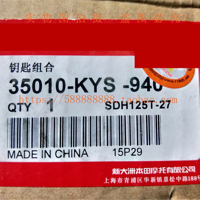 新大洲本田摩托车配件SDH125T-27DIO磁性套锁套锁磁性套锁