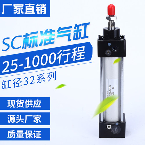 厂家直销生产SC气缸铝合金气缸标准气缸32缸径 行程规格齐全